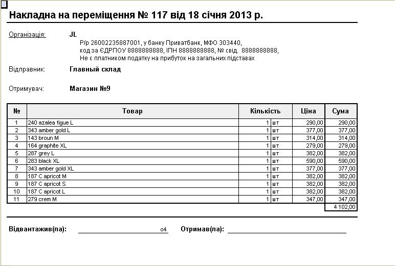 Перемещение материалов в 1С - инструкция по шагам